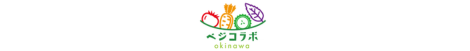 ベジコラボokinawa